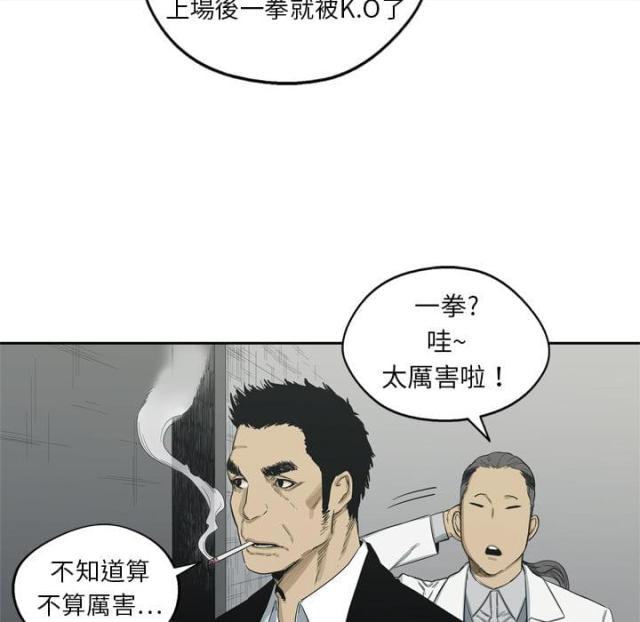 《快递骑士》第5话 第96页