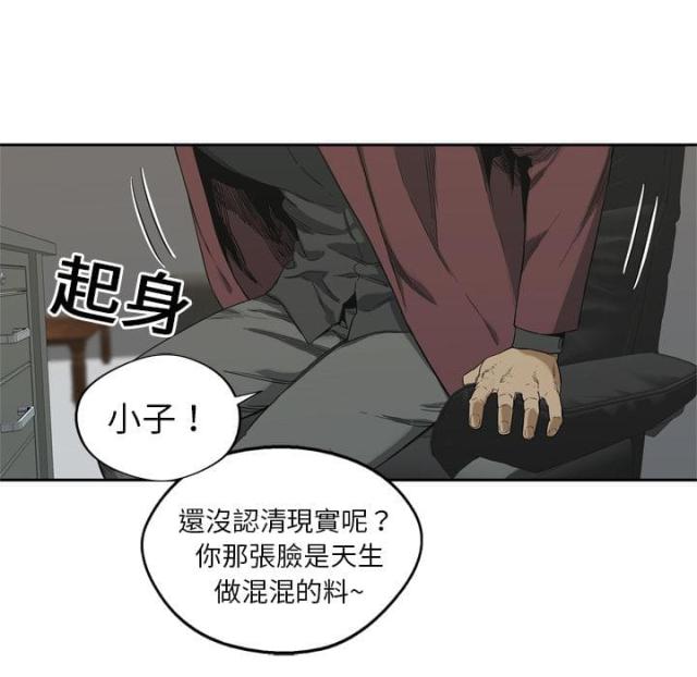 《快递骑士》第6话 第102页