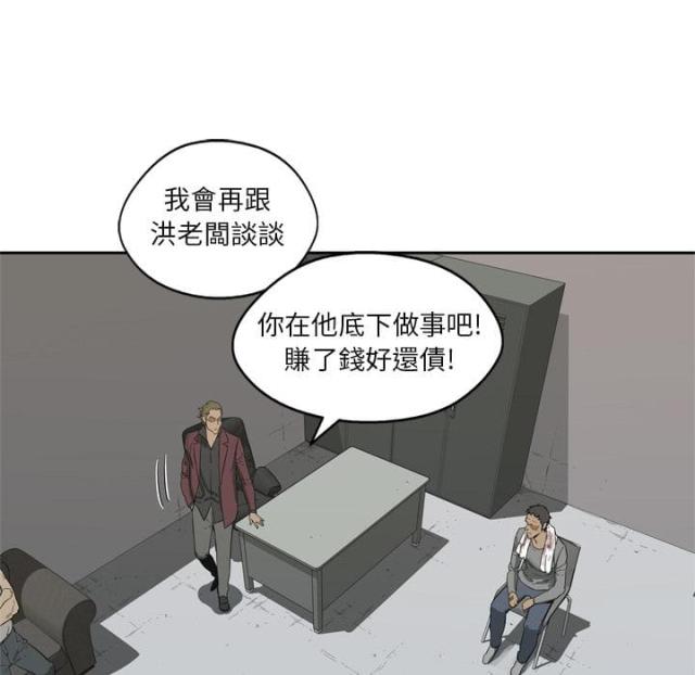 《快递骑士》第6话 第103页