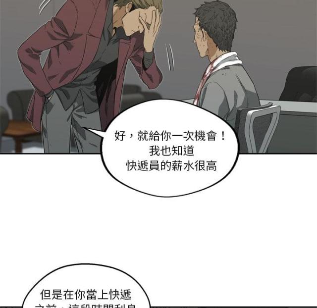 《快递骑士》第6话 第108页