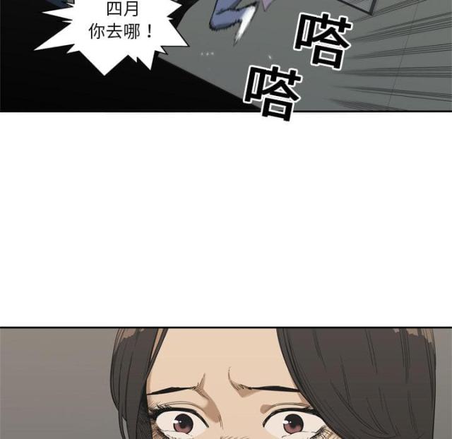 《快递骑士》第6话 第10页