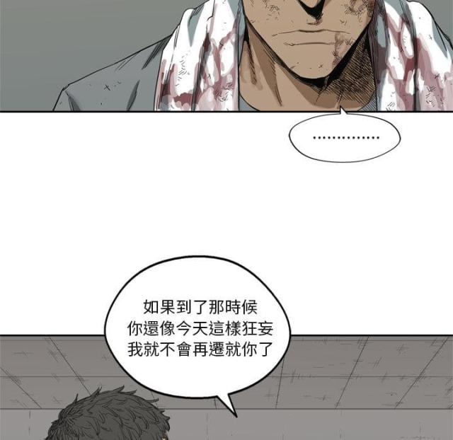 《快递骑士》第6话 第113页
