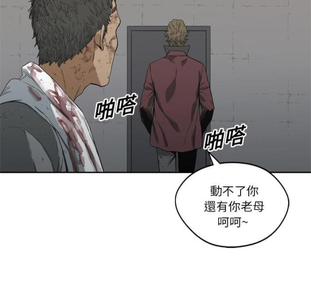 《快递骑士》第6话 第114页