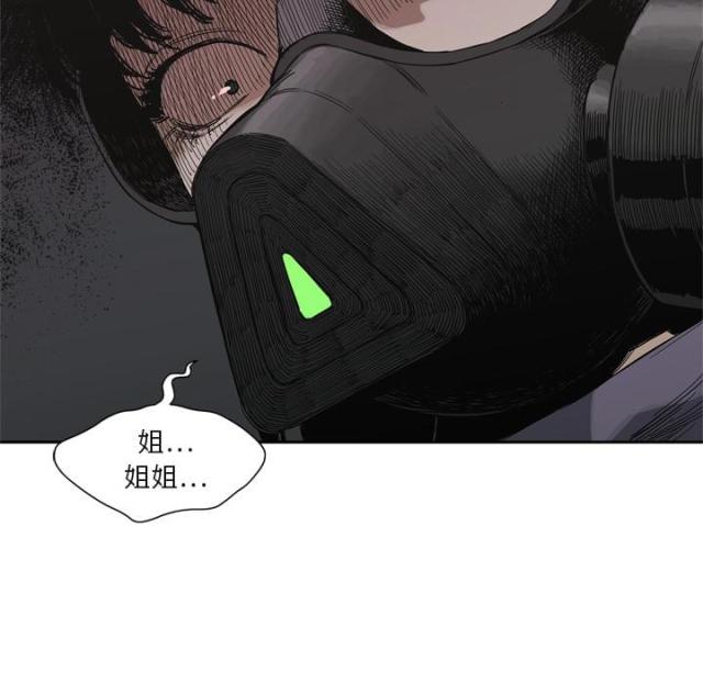 《快递骑士》第6话 第126页