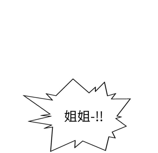 《快递骑士》第6话 第127页