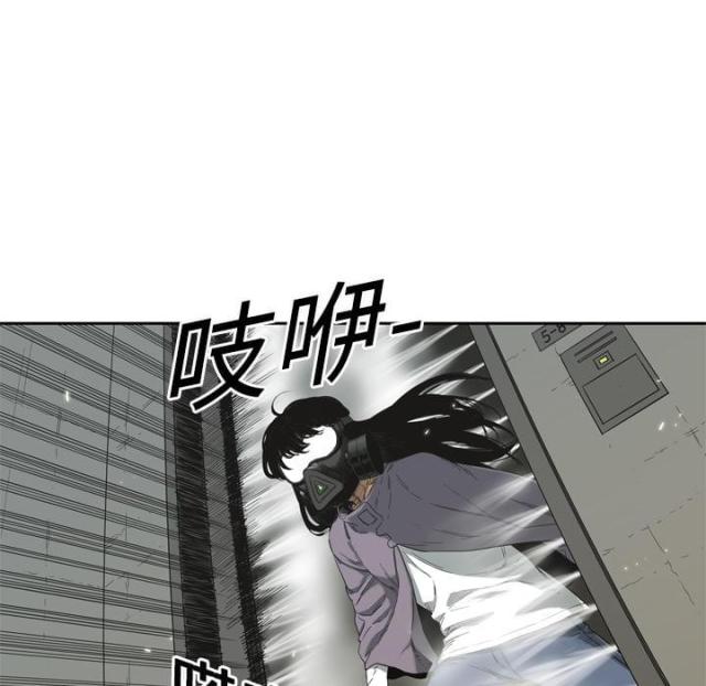 《快递骑士》第6话 第17页