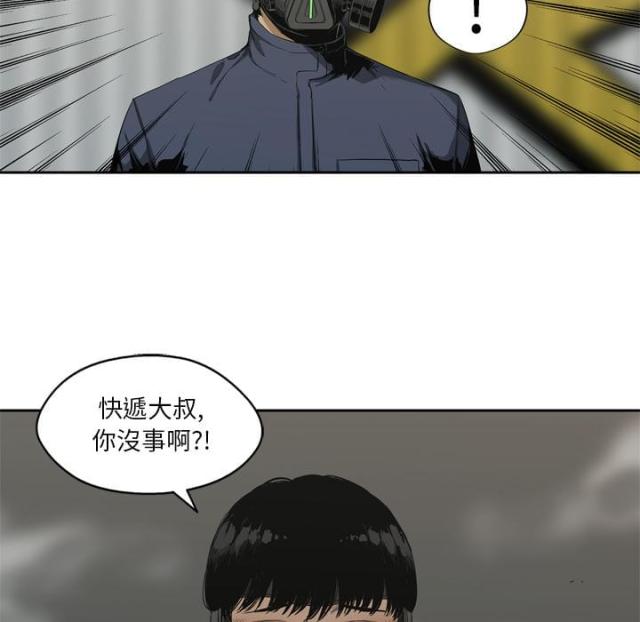 《快递骑士》第6话 第20页