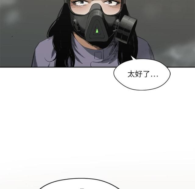 《快递骑士》第6话 第21页