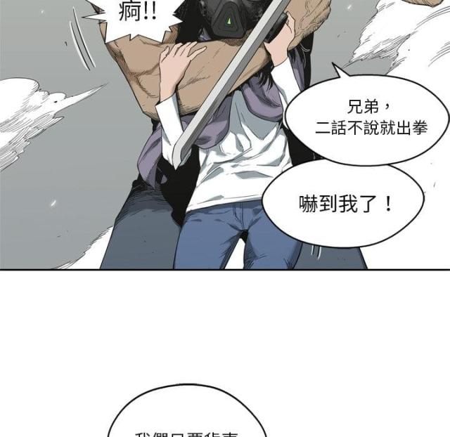 《快递骑士》第6话 第26页