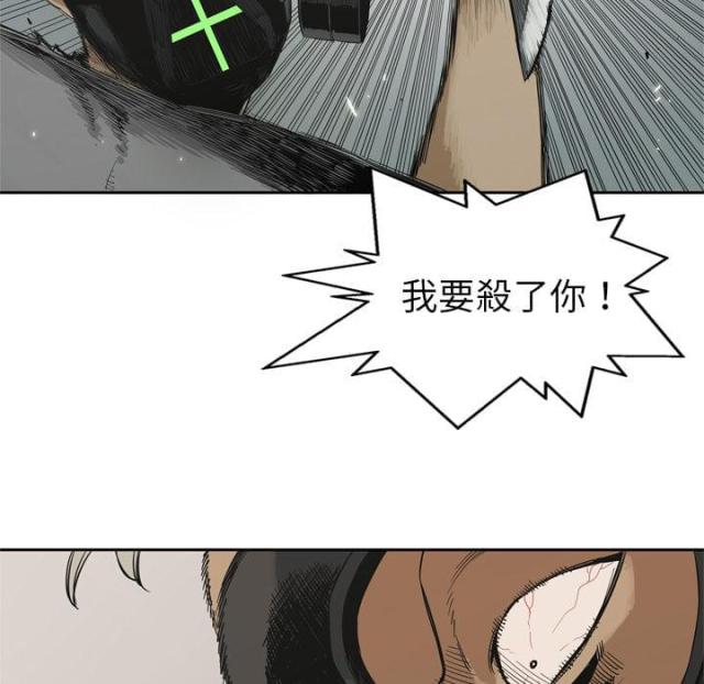 《快递骑士》第6话 第38页