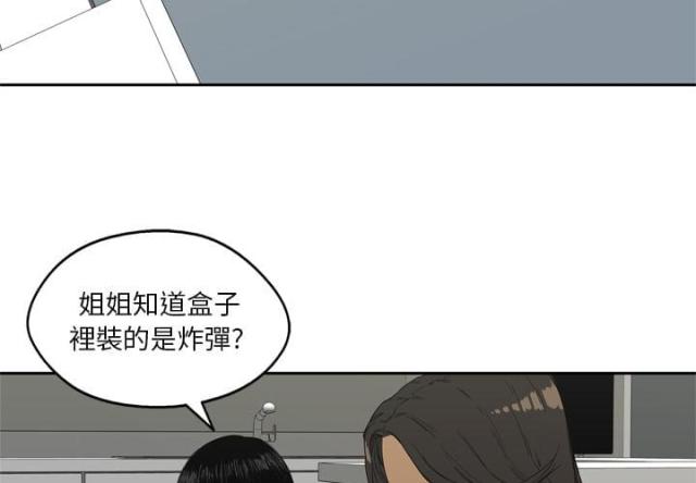 《快递骑士》第6话 第3页