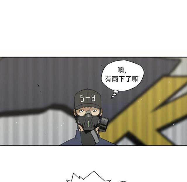 《快递骑士》第6话 第45页