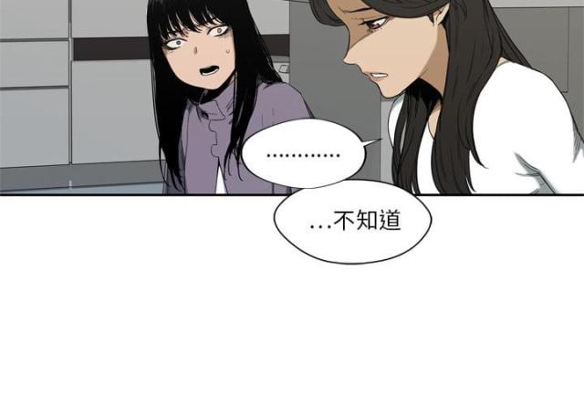 《快递骑士》第6话 第4页
