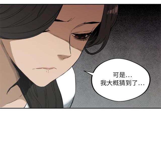 《快递骑士》第6话 第5页