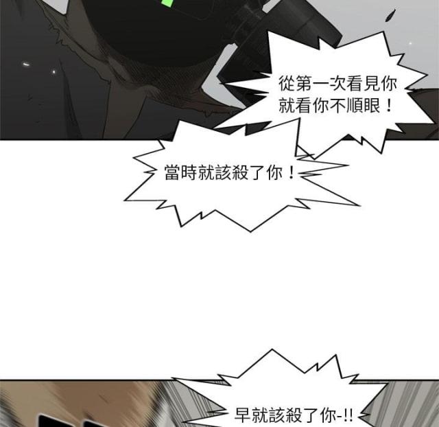 《快递骑士》第6话 第62页