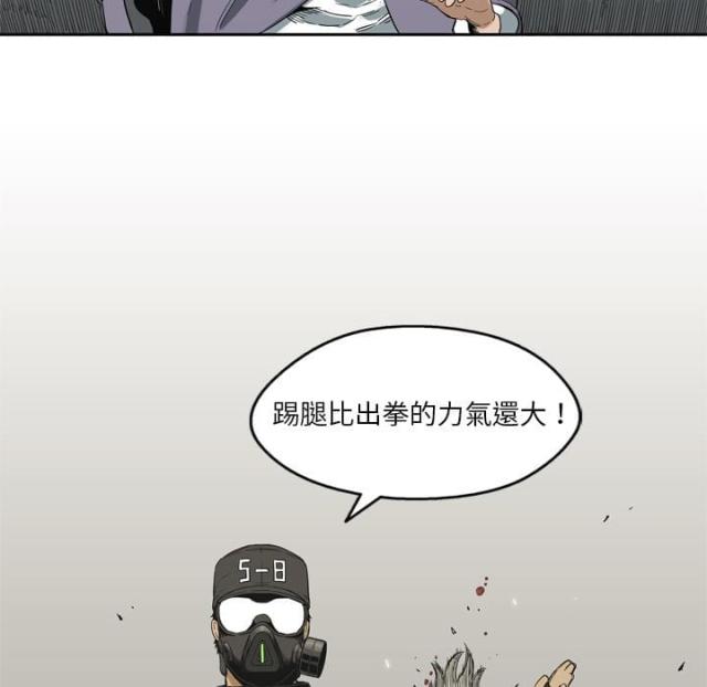 《快递骑士》第6话 第69页