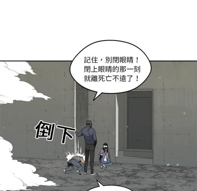 《快递骑士》第6话 第71页