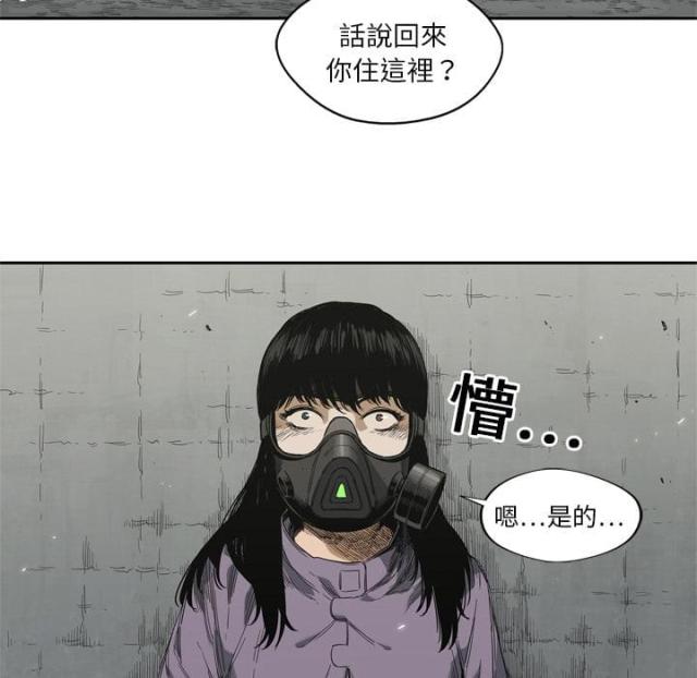 《快递骑士》第6话 第72页
