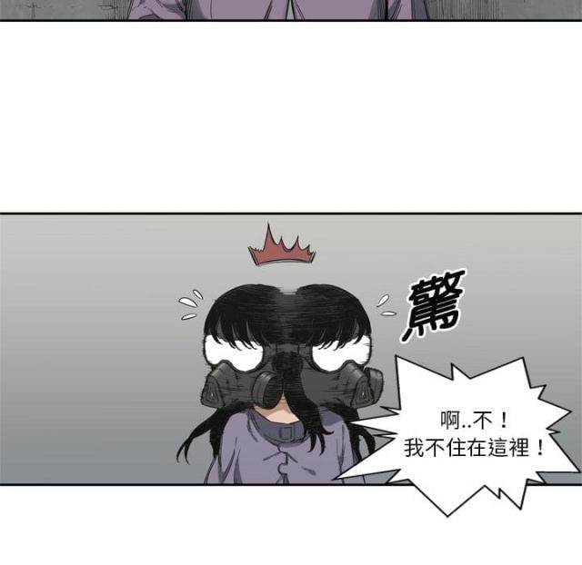 《快递骑士》第6话 第73页