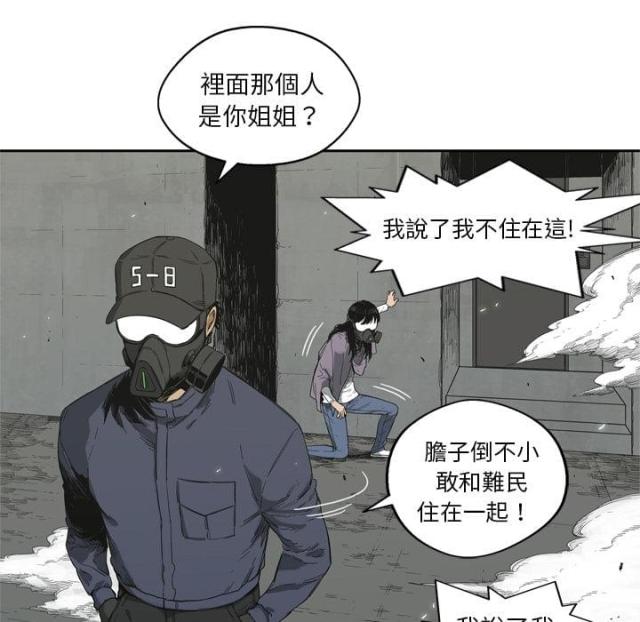《快递骑士》第6话 第74页