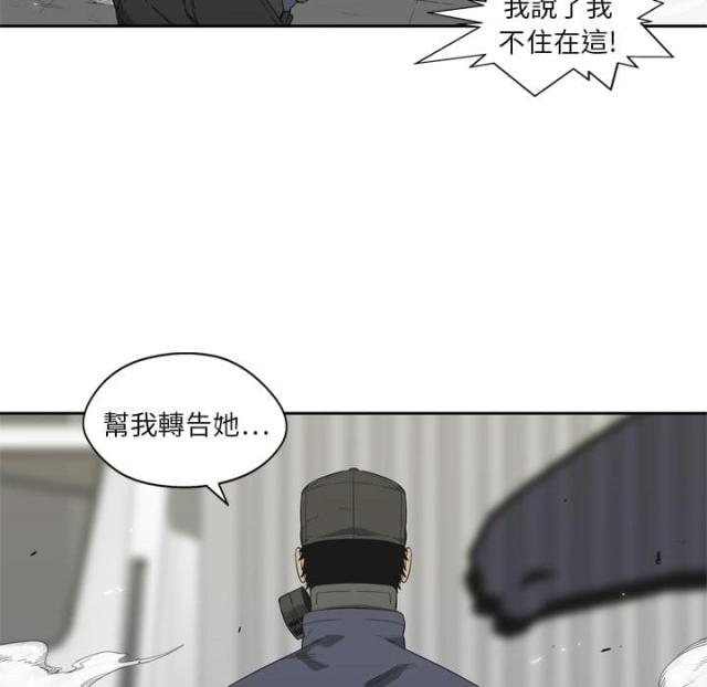《快递骑士》第6话 第75页