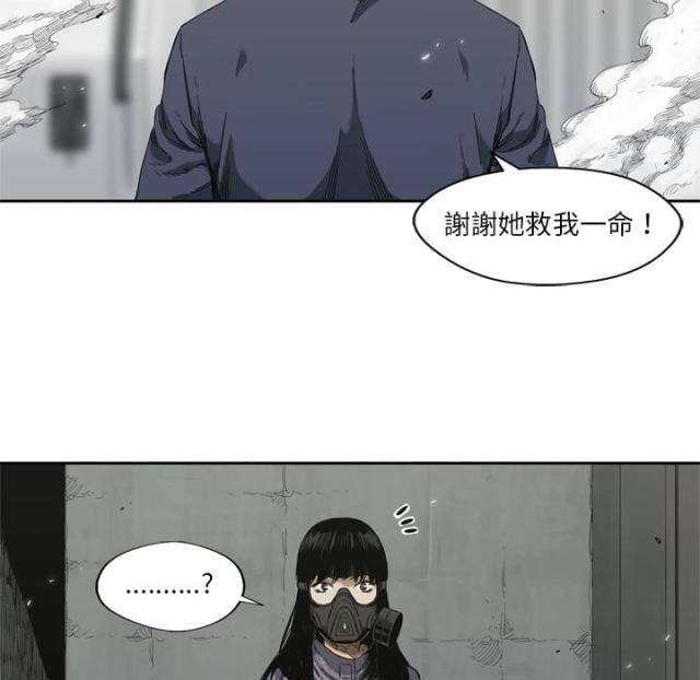 《快递骑士》第6话 第76页