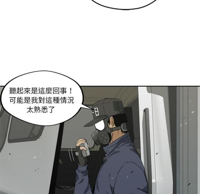 《快递骑士》第6话 第80页