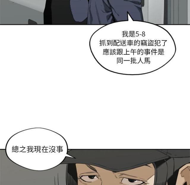 《快递骑士》第6话 第81页