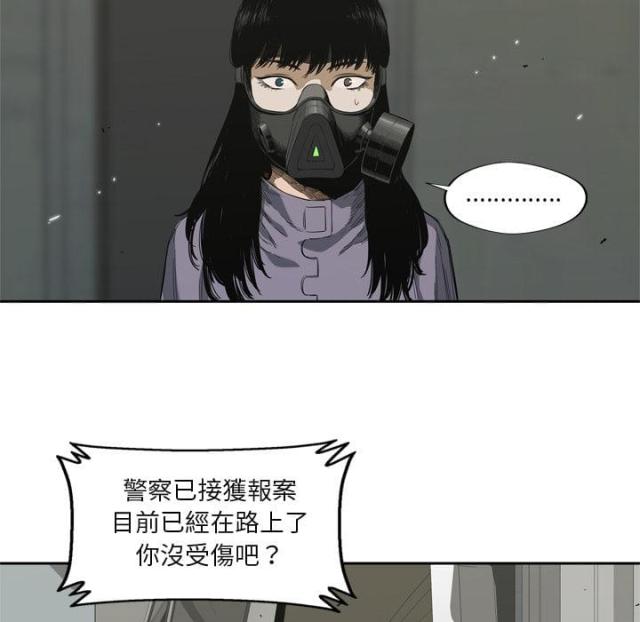 《快递骑士》第6话 第83页