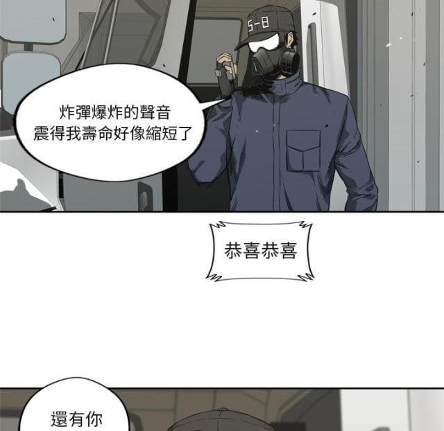 《快递骑士》第6话 第84页