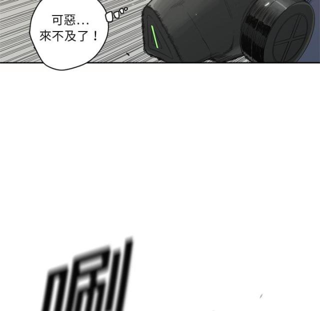 《快递骑士》第6话 第90页