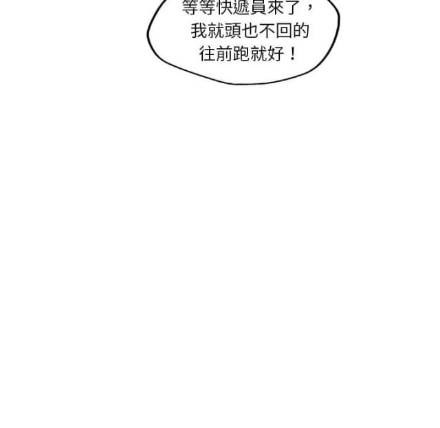 《快递骑士》第4话 第100页