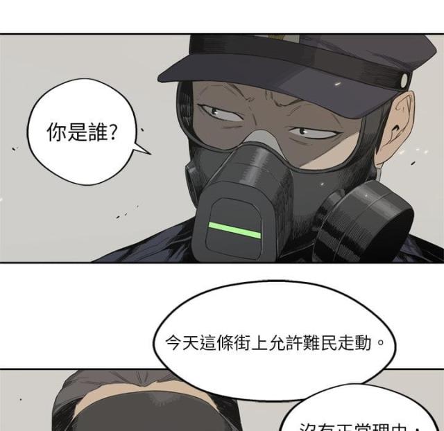《快递骑士》第4话 第107页