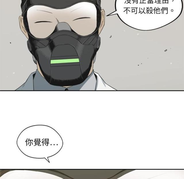 《快递骑士》第4话 第108页