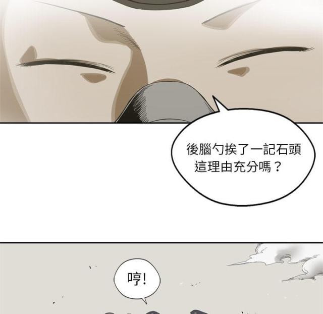 《快递骑士》第4话 第109页