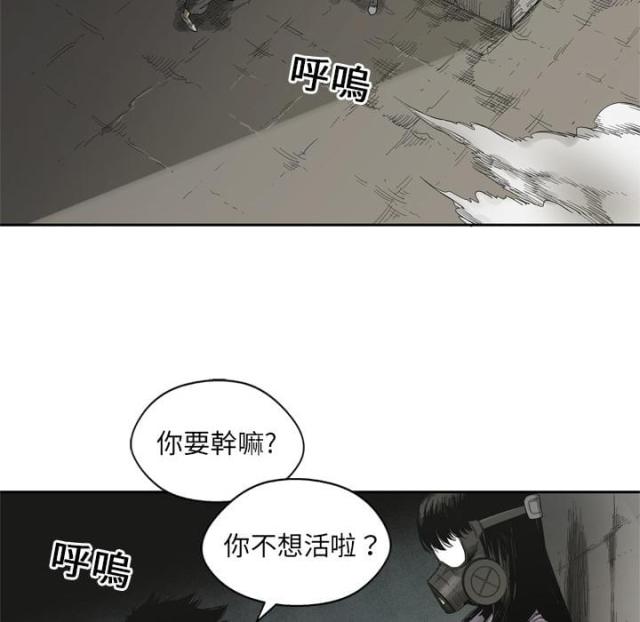 《快递骑士》第4话 第115页