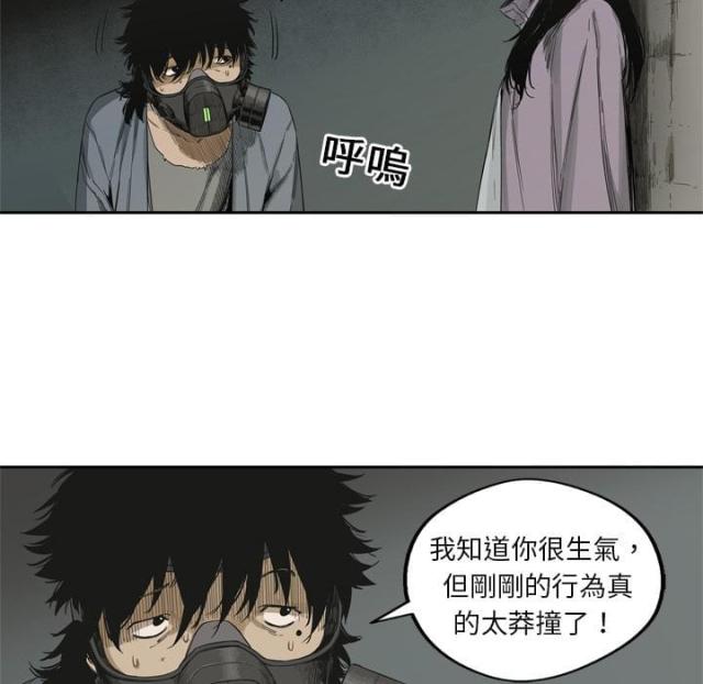 《快递骑士》第4话 第116页