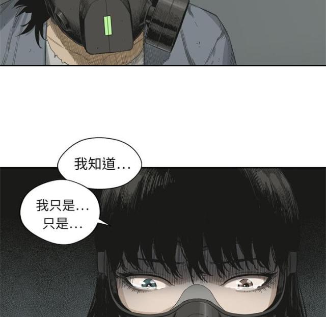 《快递骑士》第4话 第117页