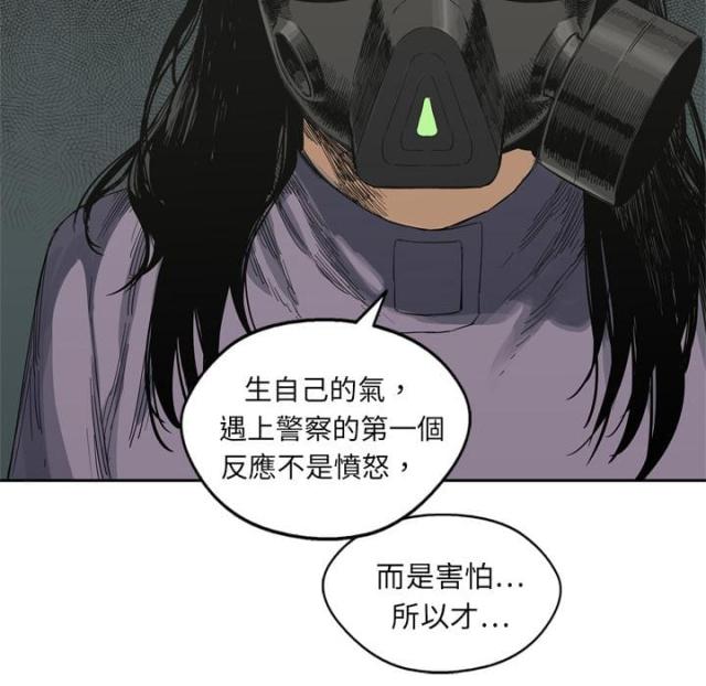 《快递骑士》第4话 第118页