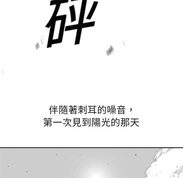 《快递骑士》第4话 第11页