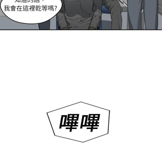 《快递骑士》第4话 第122页