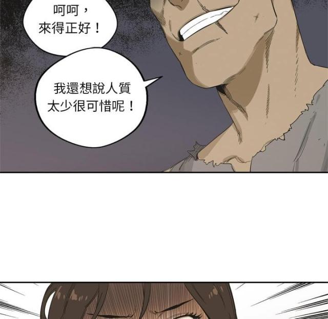 《快递骑士》第4话 第129页