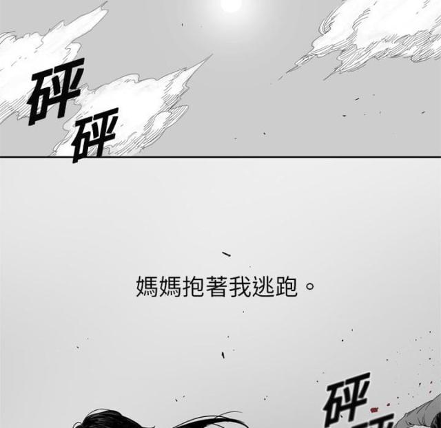 《快递骑士》第4话 第12页
