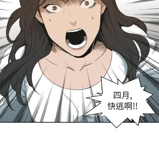 《快递骑士》第4话 第130页