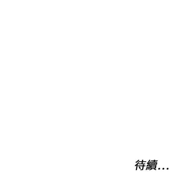 《快递骑士》第4话 第131页