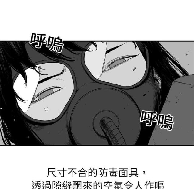 《快递骑士》第4话 第14页