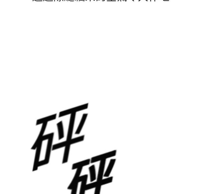 《快递骑士》第4话 第15页