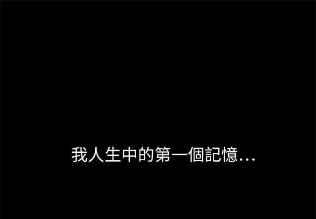 《快递骑士》第4话 第1页