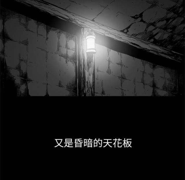 《快递骑士》第4话 第23页