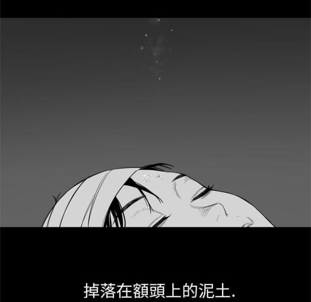 《快递骑士》第4话 第24页
